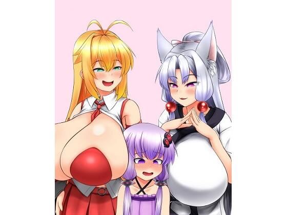 爆乳だらけのコッショリボイロ村 〜ふたロ〇ゆかりんと新しい恋人〜 (同人誌)