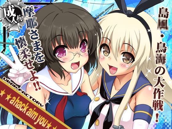 ahackaimyou (同人誌)