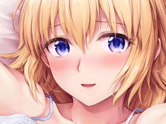 ジャンヌお姉ちゃんは甘やかしたい (同人誌)