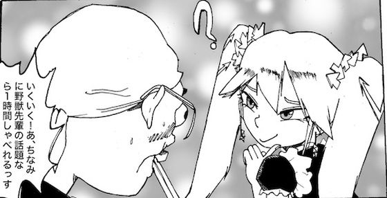 日本変態センター1 (同人誌)