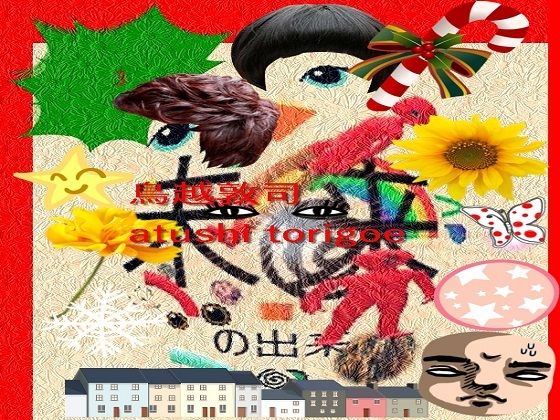 SF小説・未来の出来事3 (同人誌)