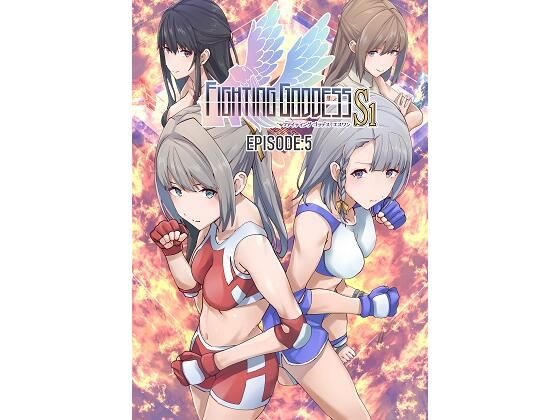 Fighting Goddess S1-5 (同人誌)