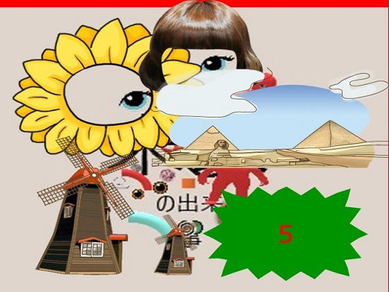 SF小説・未来の出来事5 (同人誌)