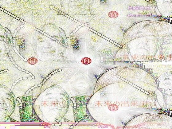 SF小説・未来の出来事11 (同人誌)