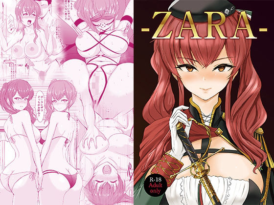 ZARA-complete- (同人誌)