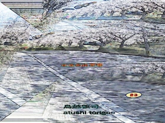 sf小説・未来の出来事23 陸上自衛隊・春日学校・虹一号作戦 (同人誌)