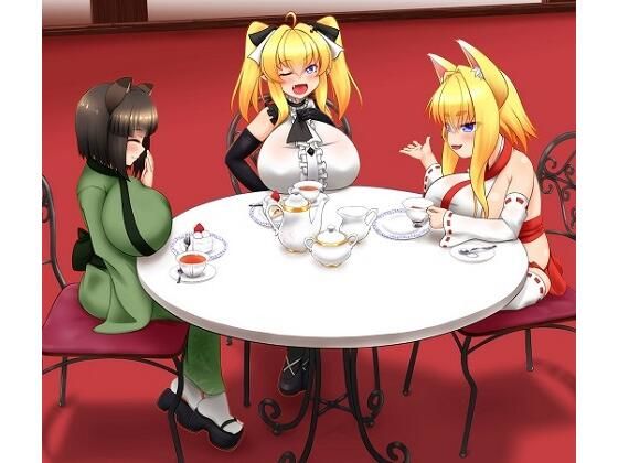 ロ●ババアたちのお茶会 (同人誌)