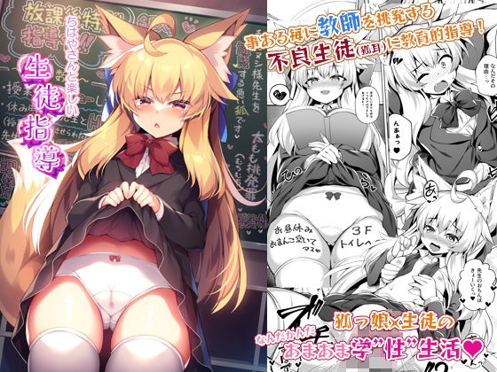 ちはやさんと楽しい生徒指導 (同人誌)