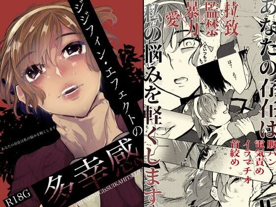 ジジフィン・エフェクトの多幸感 (同人誌)