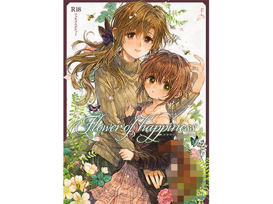 Flower of happiness (同人誌)