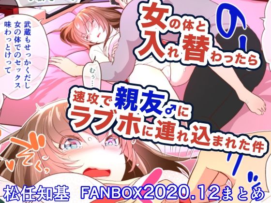 FANBOX2020.12まとめ (同人誌)
