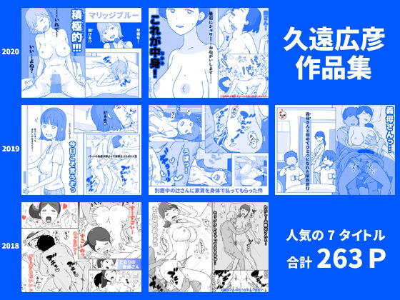 久遠広彦作品集 (同人誌)