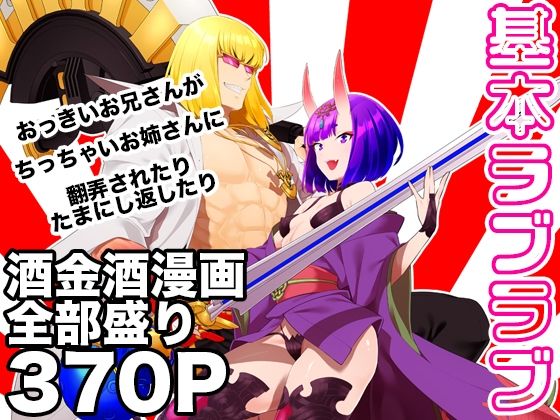 椀飯振舞〜全部盛り〜 (同人誌)