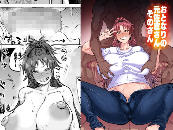 おとなりの元佐倉さんそのさん (同人誌)