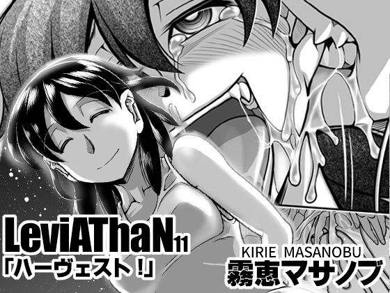 ハーヴェスト！ (同人誌)