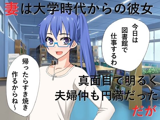 時間移動NTR 学生時代の妻が口説かれ処女を捧げてAV女優になってしまう (同人誌)