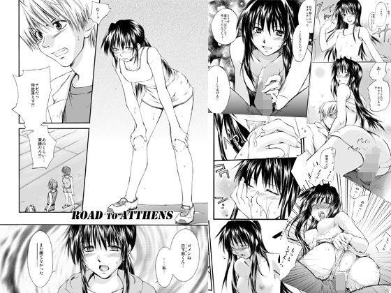 ROAD TO ATHENES (同人誌)