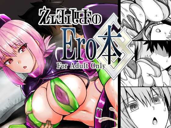 えふじおのえろ本 (同人誌)