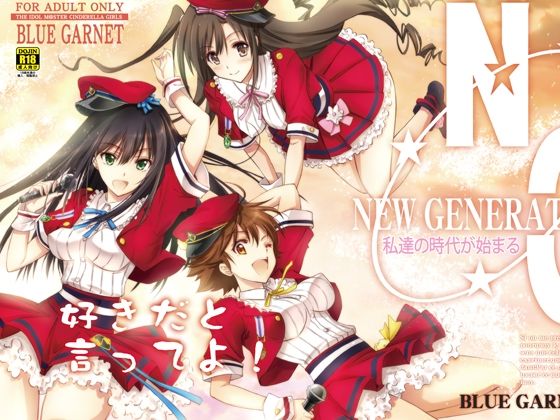 好きだと言ってよ！ (同人誌)