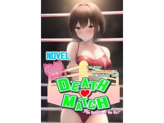 Novel ’Doki Doki Death-match； The Backdrop of One Girl’ (同人誌)