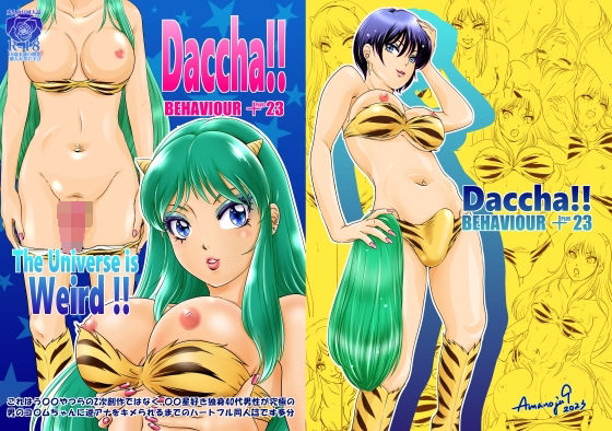 BEHAVIOUR＋23 〜Daccha〜 (同人誌)