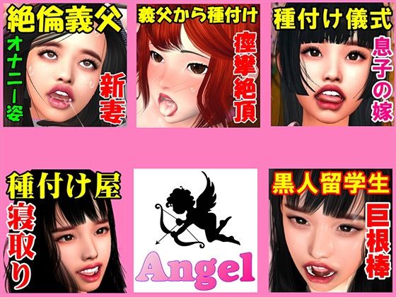 Angel人気5作品お買い得ボーナスパック (同人誌)