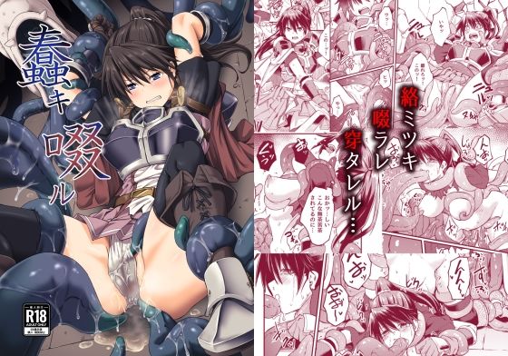 蠢キ啜ル (同人誌)