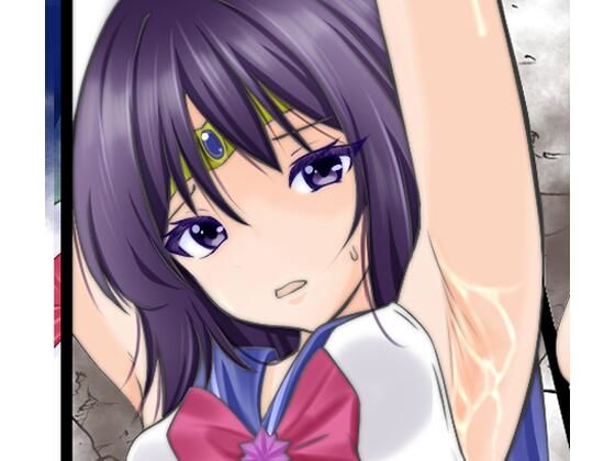 山賊から子○達をかばったせいで目の前で輪●されるセーラーサ〇ーン (同人誌)