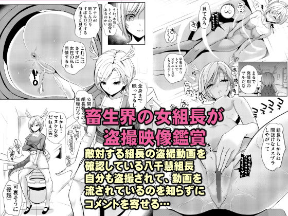 仁義なき畜生達の輪舞曲（ロンド） (同人誌)