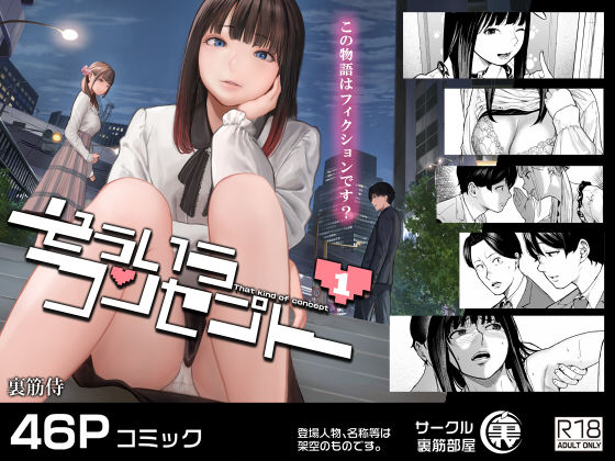 そういうコンセプト1 (同人誌)