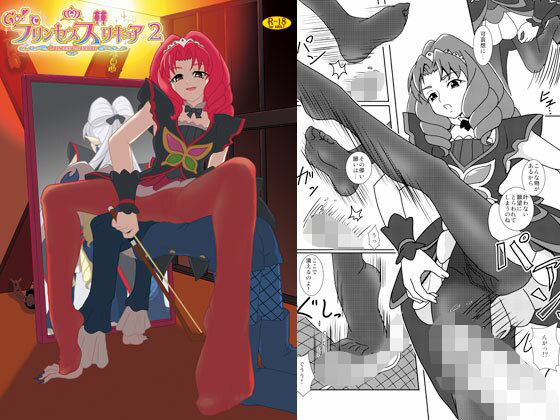 Go！プリンセスズリキュア2 (同人誌)