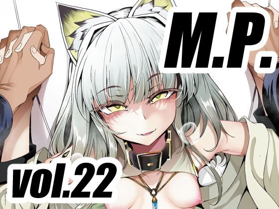 M.P.vol.22 (同人誌)