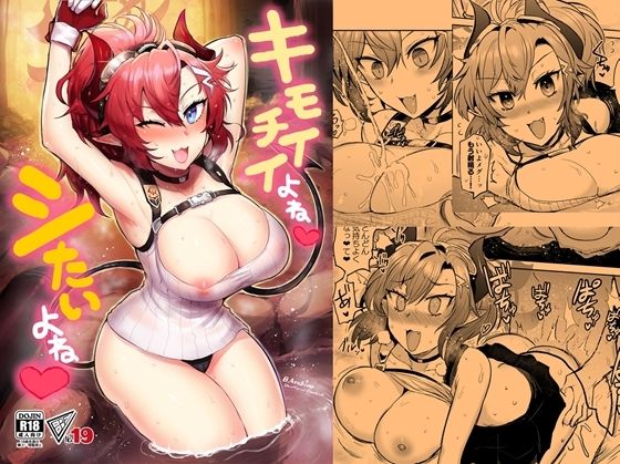 キモチイイよね シたいよね (同人誌)