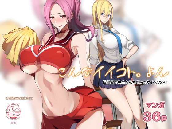 こんなイイコト。よん (同人誌)