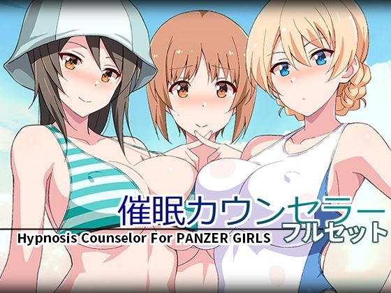 催●カウンセラーフルセット (同人誌)