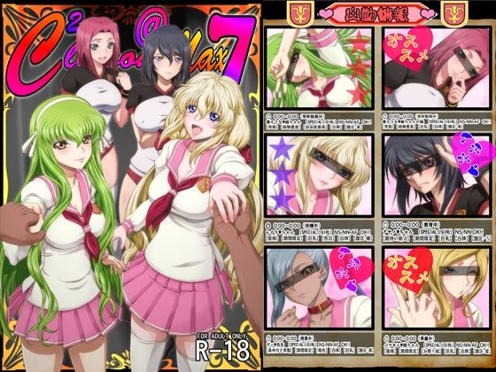 C2lemon@Max7 (同人誌)