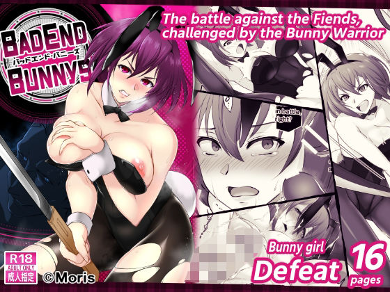 BADENDBUNNYS ［English version］ (同人誌)