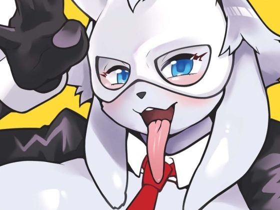 巨ケモノ合同誌＆メスケモボンデージ女王様合同誌 (同人誌)