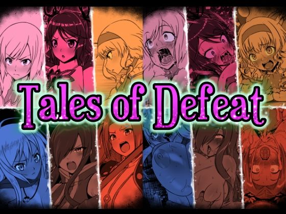TalesofDefeat (同人誌)