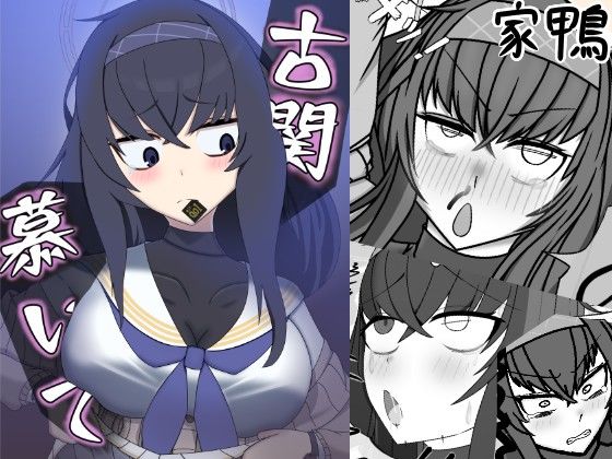 古関慕いて (同人誌)