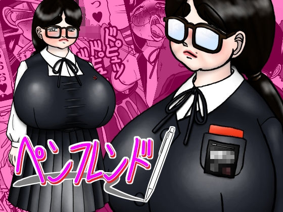 ペンフレンド (同人誌)