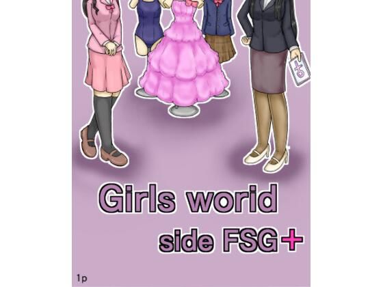 Girls world side FSG＋ (同人誌)