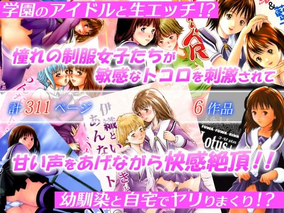 ふわふわりん 総集編 (同人誌)