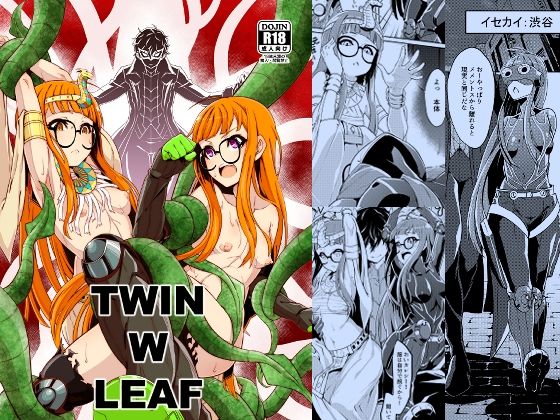 Twin W Leaf (同人誌)