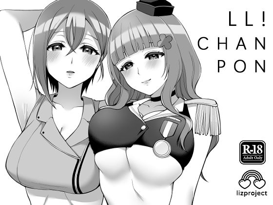 LL！CHANPON (同人誌)