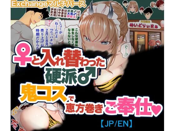 『巨乳幼なじみ♀と入れ替わった俺♂』と入れ替わった俺の親友♂_FANBOX1000プラン以上限定漫画 2023年2月分 (同人誌)