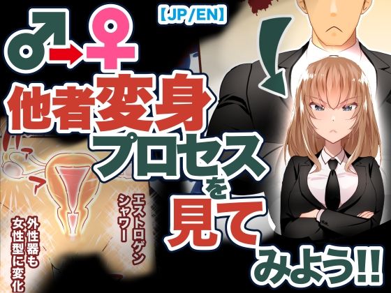 巨乳幼なじみ♀の姿に変身した俺の親友♂_FANBOX1000プラン以上限定漫画 2023年3月分 (同人誌)