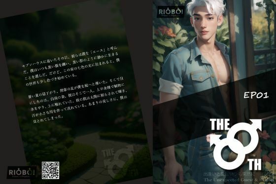 The 8th: EP01 (同人誌)