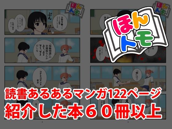 ほんトモ01 (同人誌)