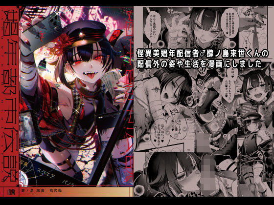 娼年都市伝説 (同人誌)